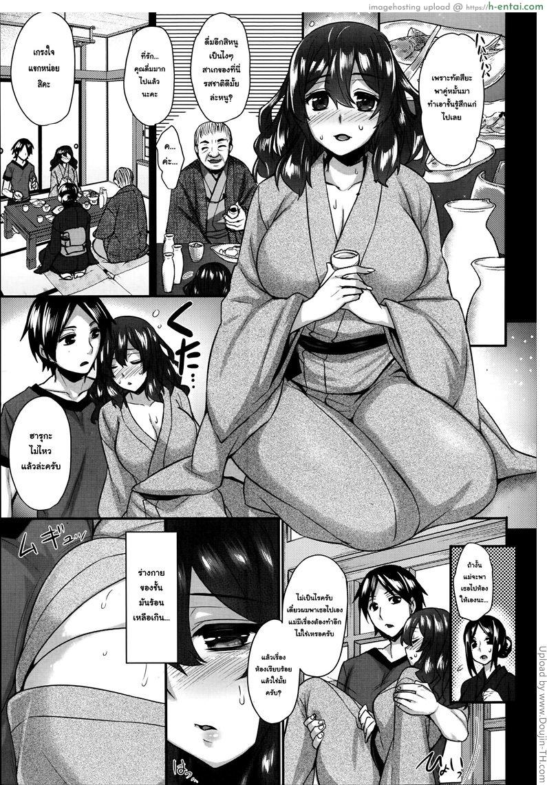 ทำตามประเพณี - แผ่น 3