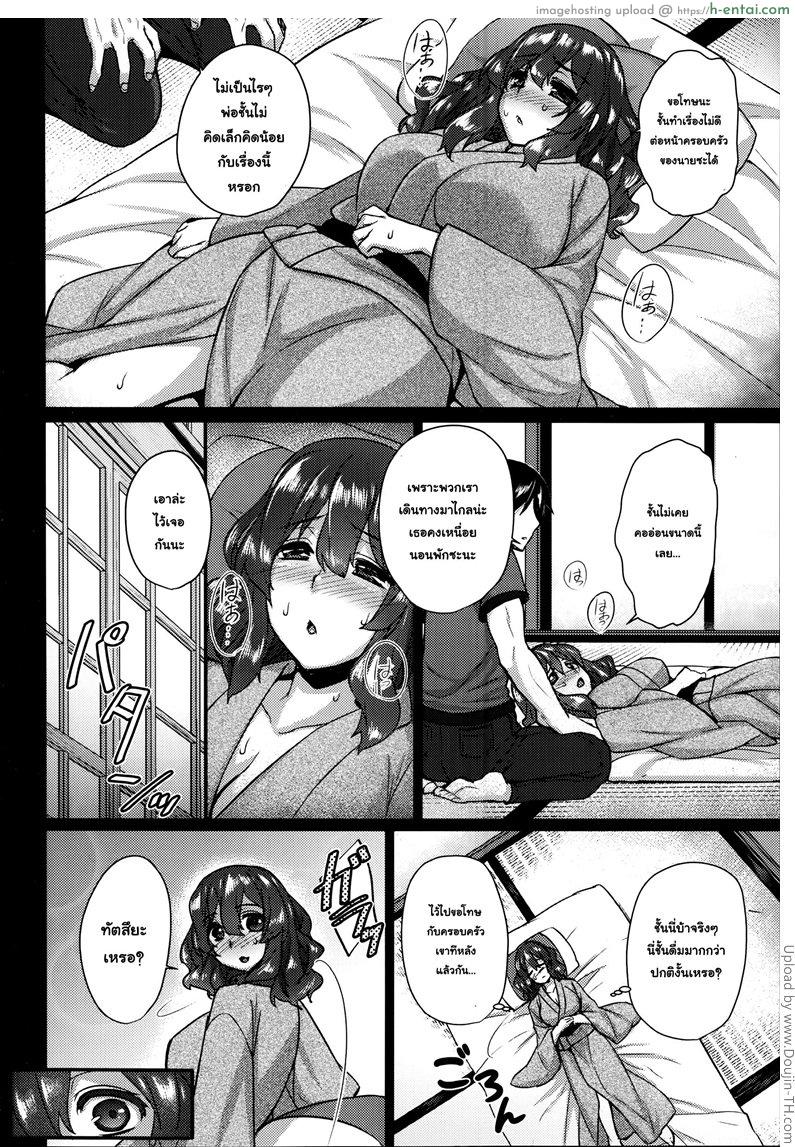 ทำตามประเพณี - แผ่น 4