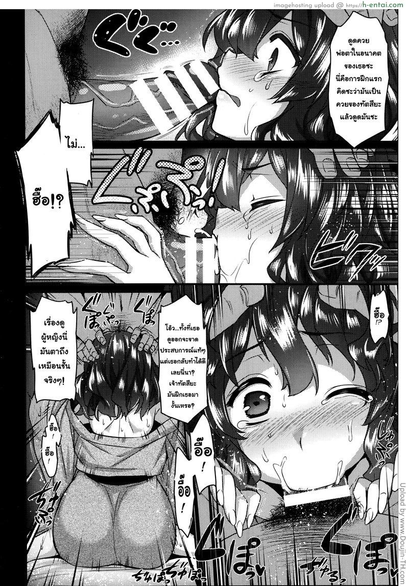 ทำตามประเพณี - แผ่น 8