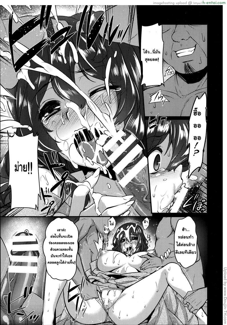 ทำตามประเพณี - แผ่น 9