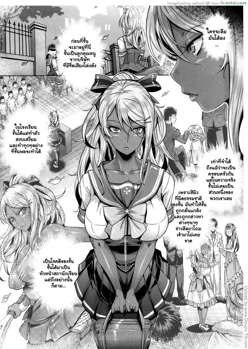 ความอยากไม่สิ้นสุด - แผ่น 3