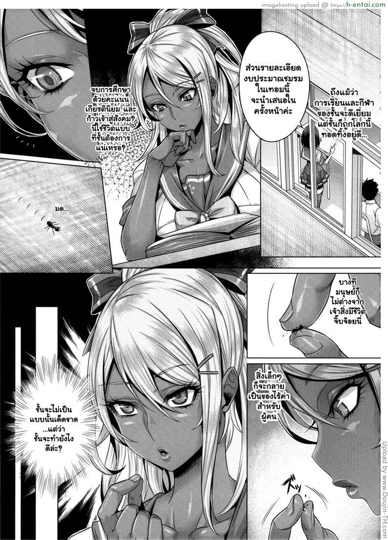 ความอยากไม่สิ้นสุด - แผ่น 4