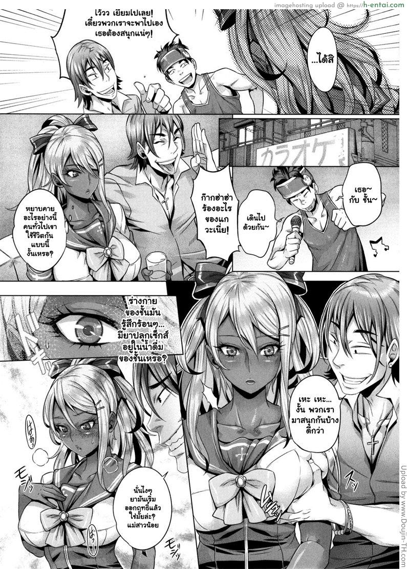 ความอยากไม่สิ้นสุด - แผ่น 6