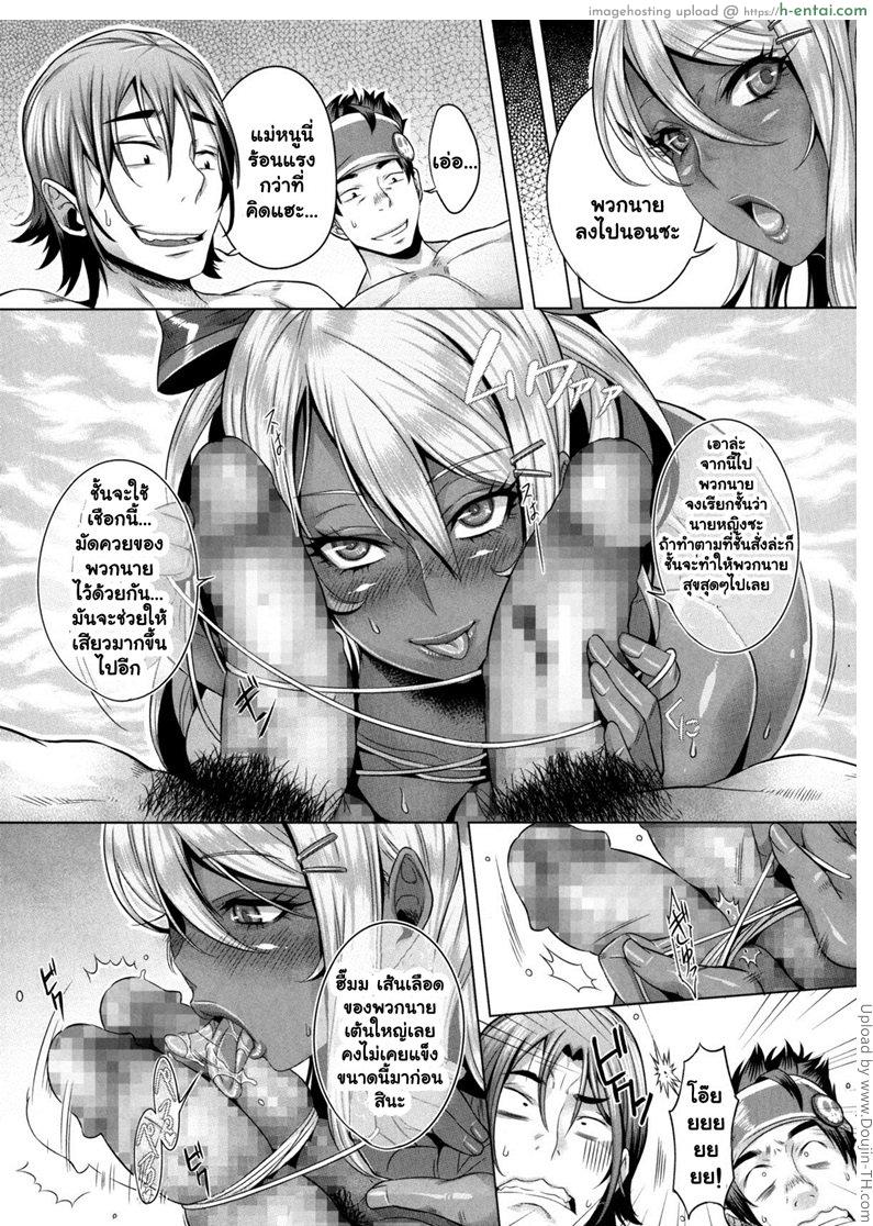 ความอยากไม่สิ้นสุด - แผ่น 9