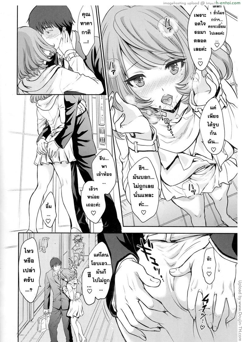 ความรักไม่ใช่เรื่องบนเตียง - แผ่น 4