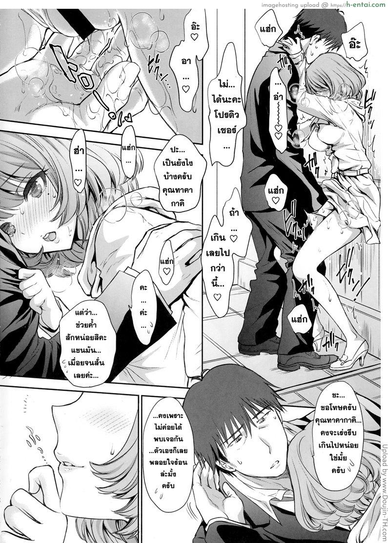 ความรักไม่ใช่เรื่องบนเตียง - แผ่น 8