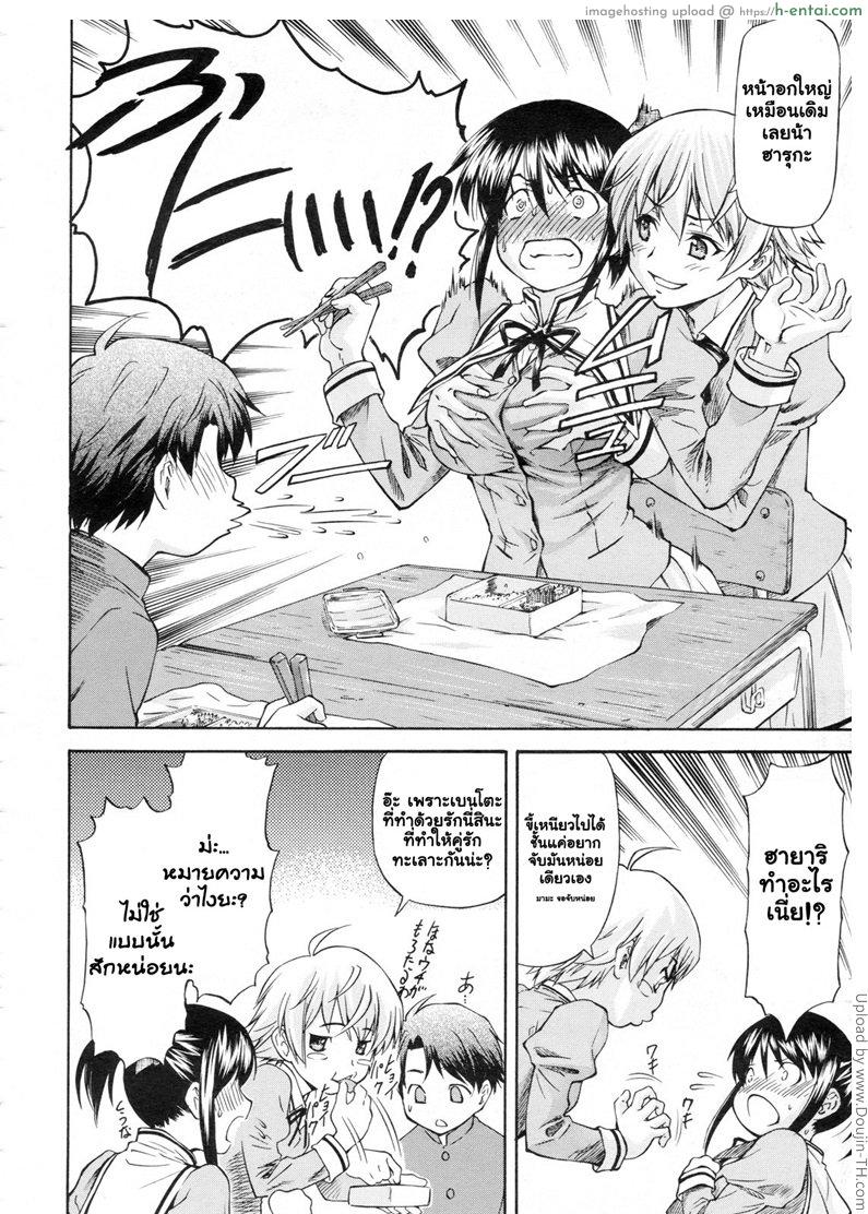 คำสารภาพ จากอีกด้านของกระจก - แผ่น 2