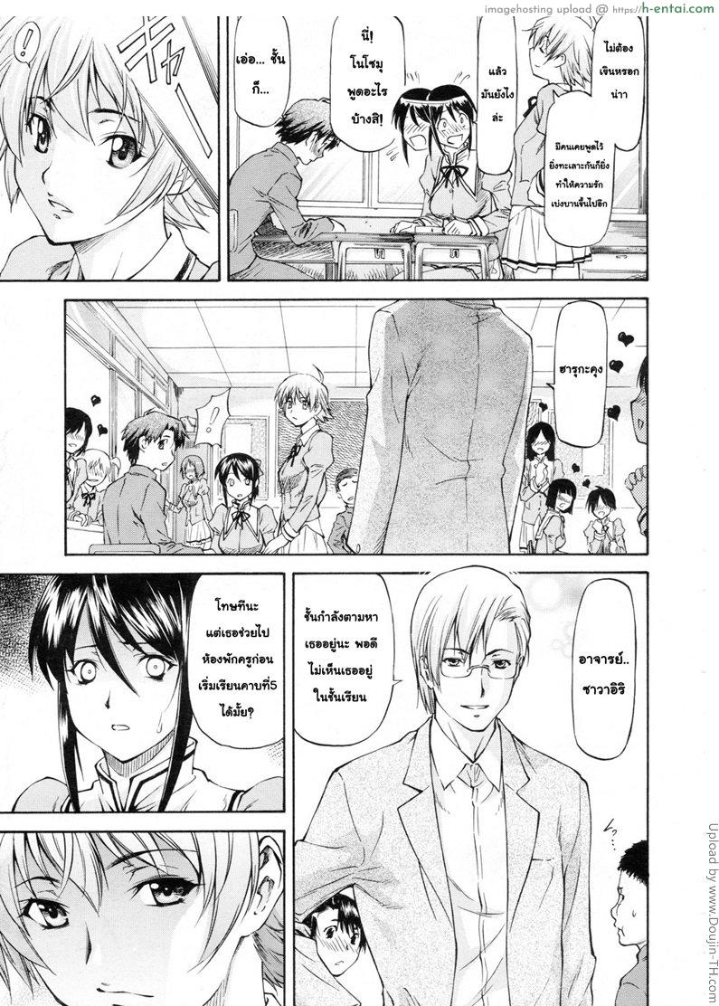 คำสารภาพ จากอีกด้านของกระจก - แผ่น 3