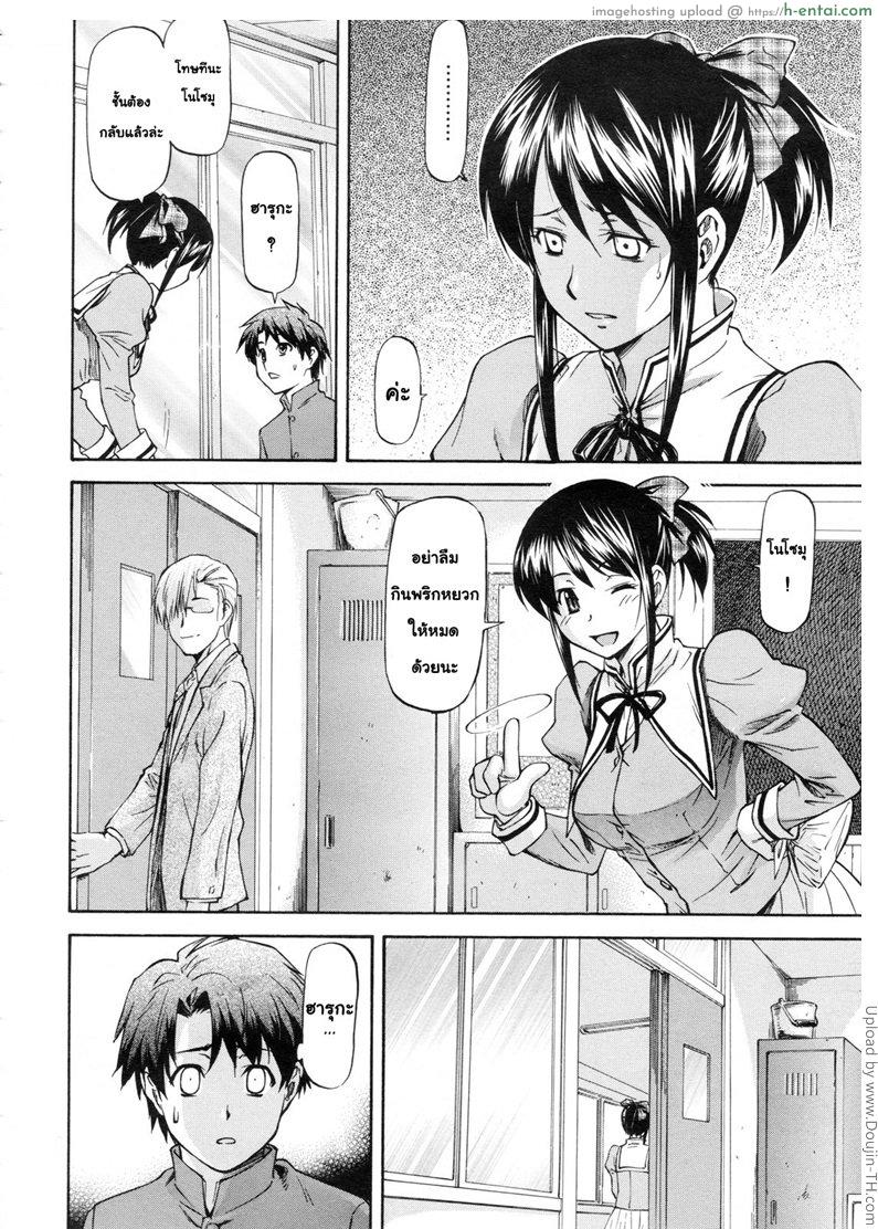 คำสารภาพ จากอีกด้านของกระจก - แผ่น 4