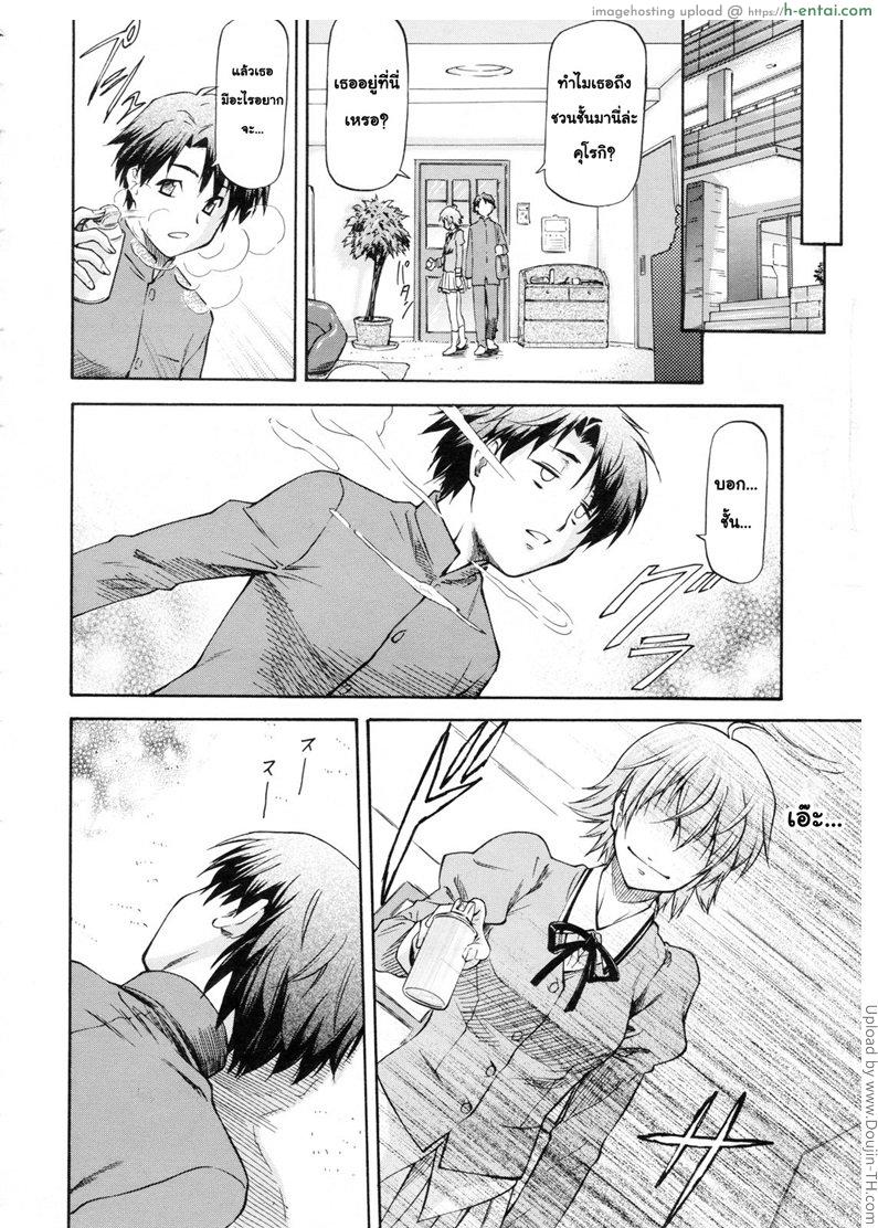 คำสารภาพ จากอีกด้านของกระจก - แผ่น 6