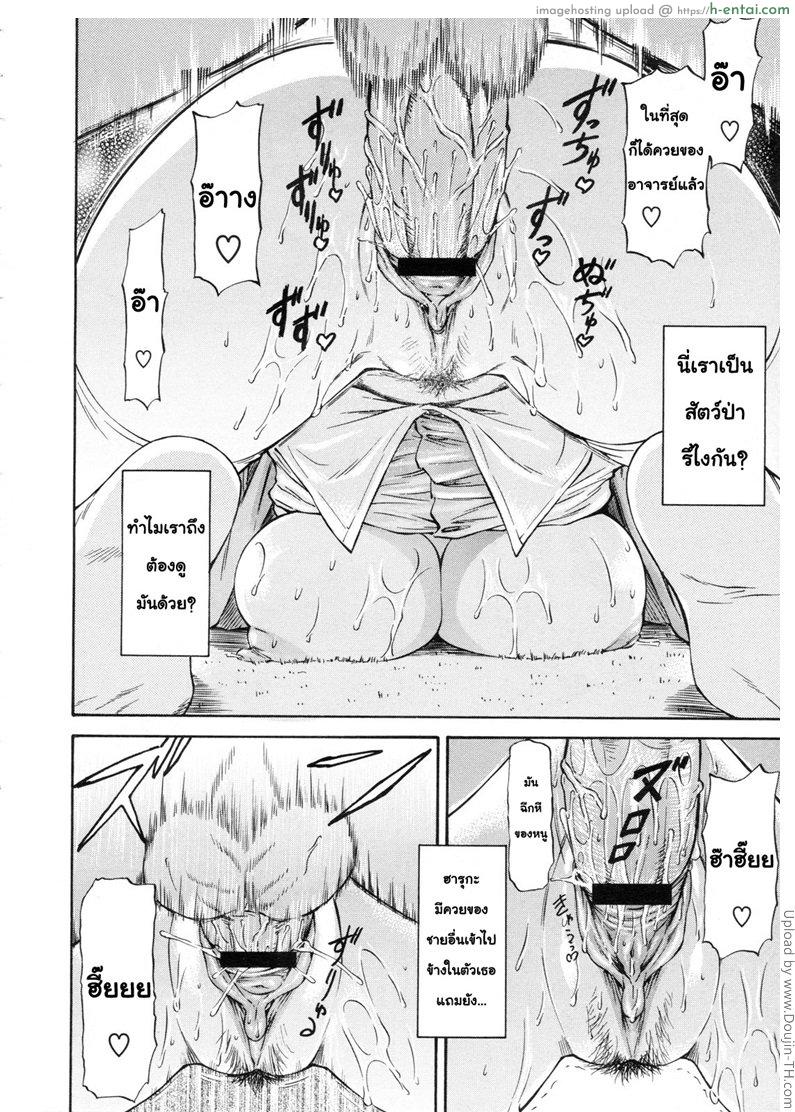 คำสารภาพ จากอีกด้านของกระจก - แผ่น 16