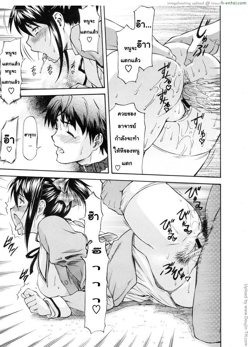 คำสารภาพ จากอีกด้านของกระจก - แผ่น 17