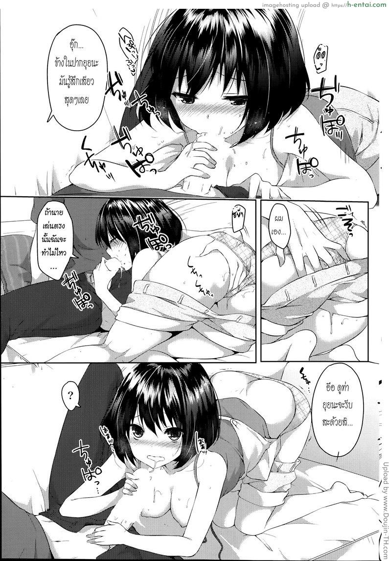 อร่อยทั้งตัวเลย - แผ่น 9