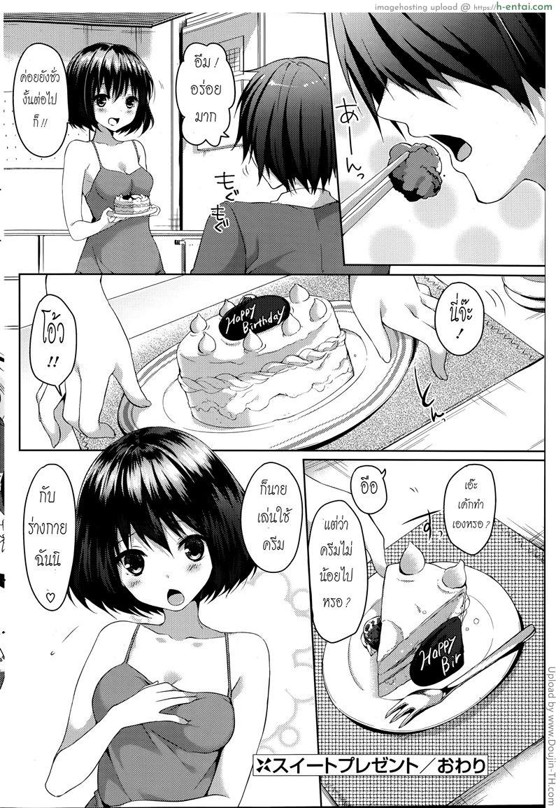 อร่อยทั้งตัวเลย - แผ่น 20