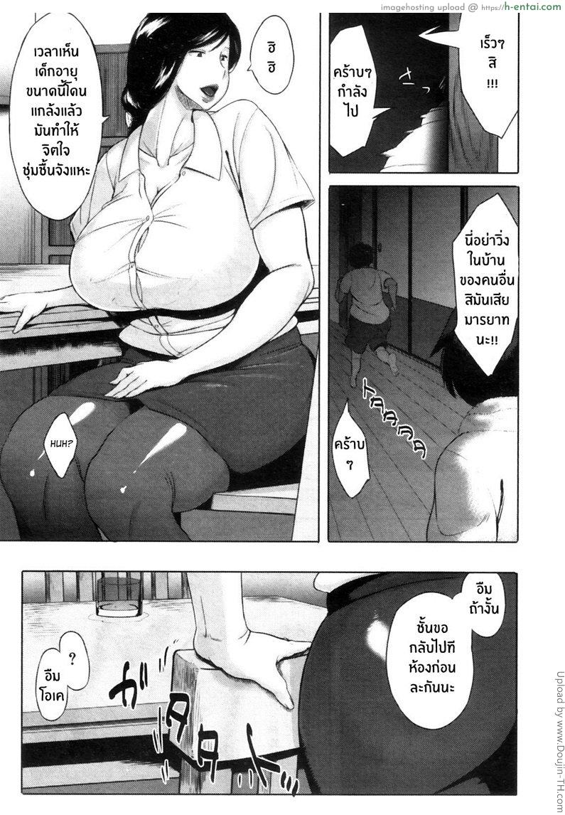 ความรู้สึกของคุณน้าผู้โดดเดี่ยว - แผ่น 5