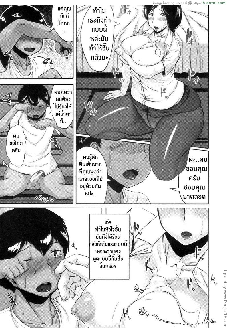 ความรู้สึกของคุณน้าผู้โดดเดี่ยว - แผ่น 17