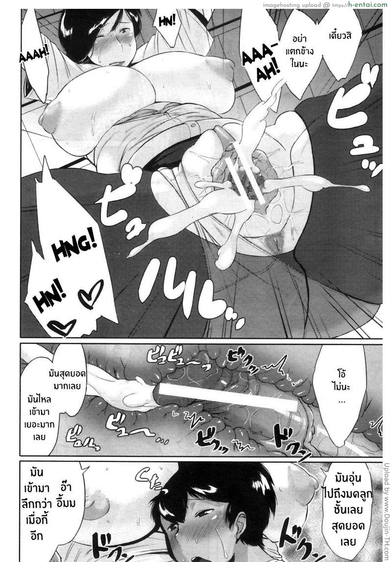 ความรู้สึกของคุณน้าผู้โดดเดี่ยว - แผ่น 22