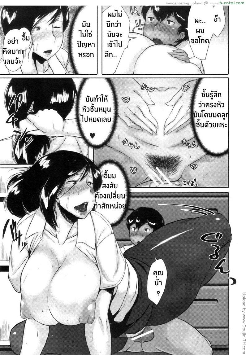 ความรู้สึกของคุณน้าผู้โดดเดี่ยว - แผ่น 23