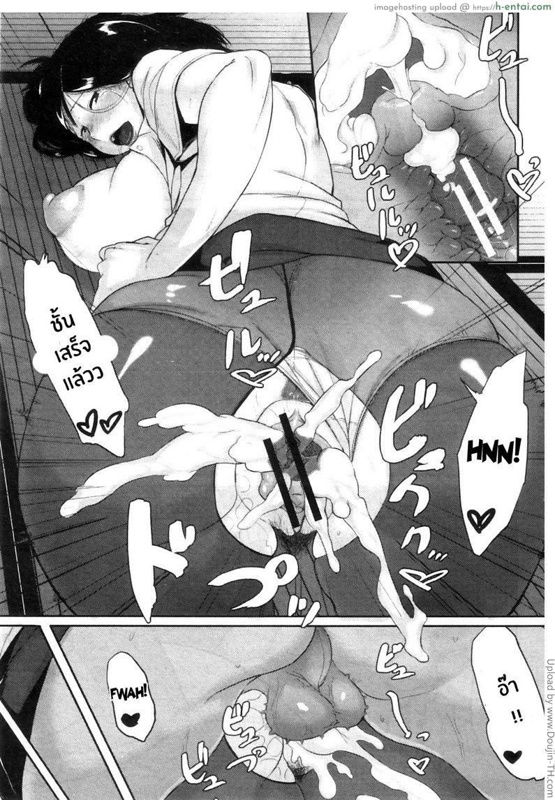 ความรู้สึกของคุณน้าผู้โดดเดี่ยว - แผ่น 29