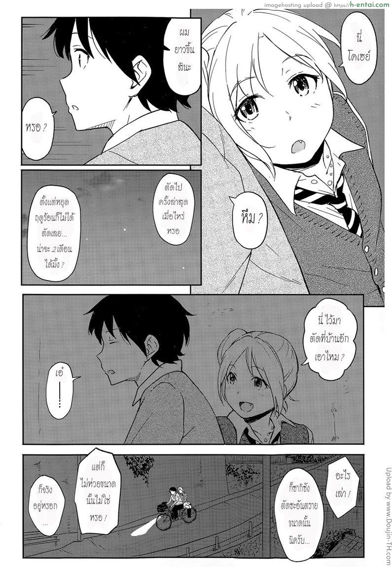 คำขอที่คาดไม่ถึง - แผ่น 2