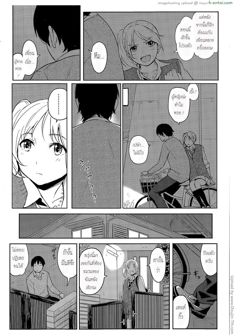 คำขอที่คาดไม่ถึง - แผ่น 3