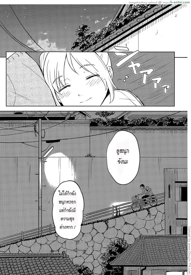 คำขอที่คาดไม่ถึง - แผ่น 23