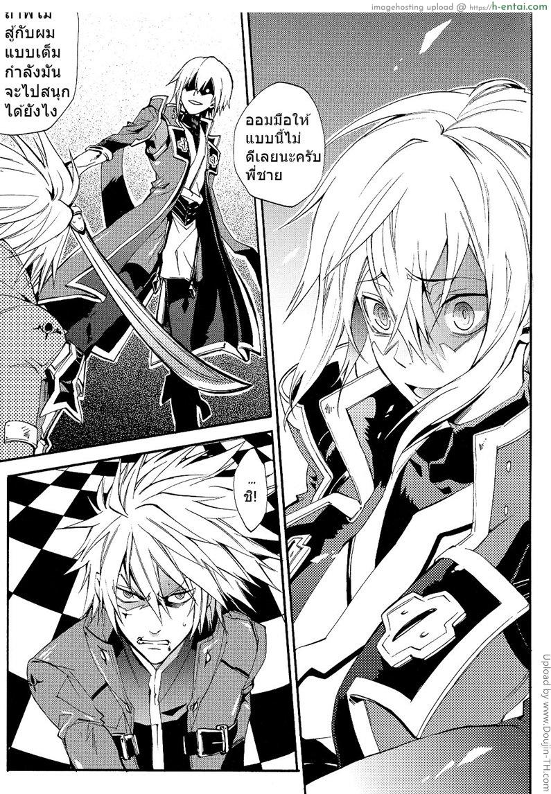 ถ้าไม่ยอมต้องใช้กำลัง - แผ่น 2