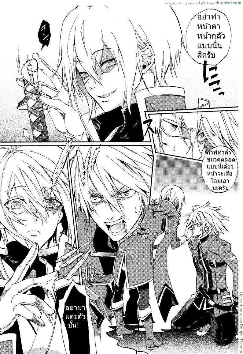 ถ้าไม่ยอมต้องใช้กำลัง - แผ่น 3