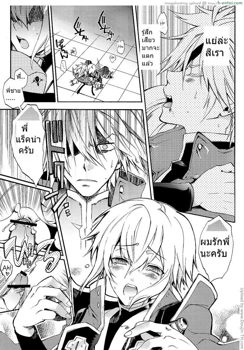 ถ้าไม่ยอมต้องใช้กำลัง - แผ่น 14