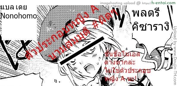 ถ้าไม่ยอมต้องใช้กำลัง - แผ่น 20