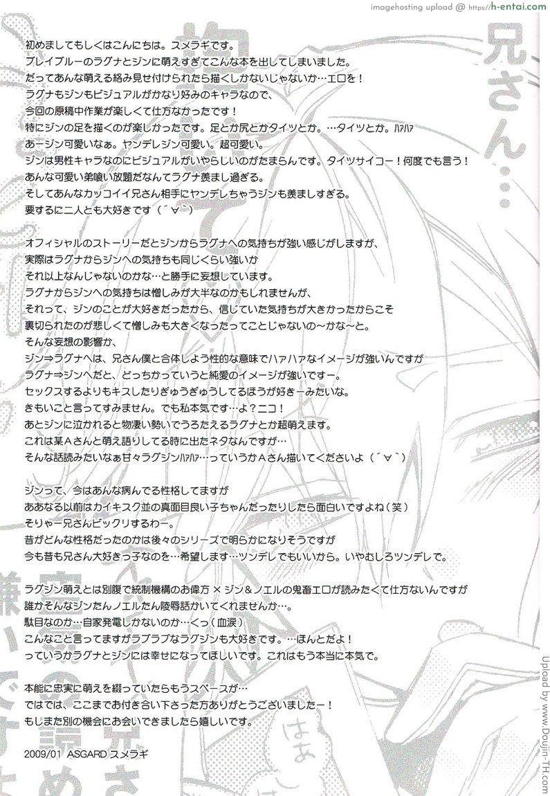 ถ้าไม่ยอมต้องใช้กำลัง - แผ่น 21