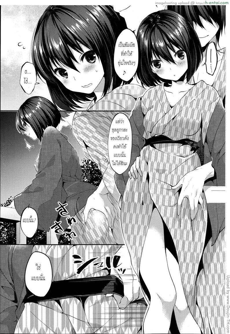 บรรยากาศพาไป - แผ่น 3