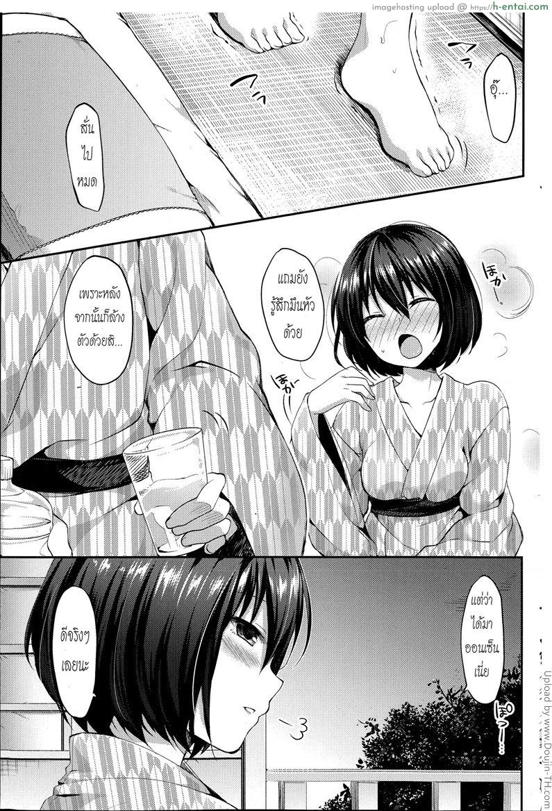 บรรยากาศพาไป - แผ่น 19