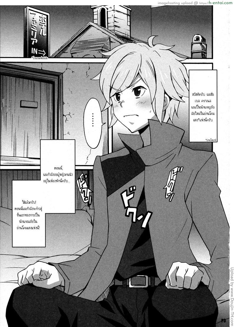 ก้าวแรกนักผจญภัย - แผ่น 2