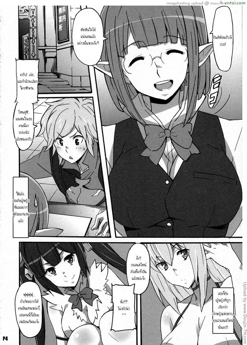 ก้าวแรกนักผจญภัย - แผ่น 3