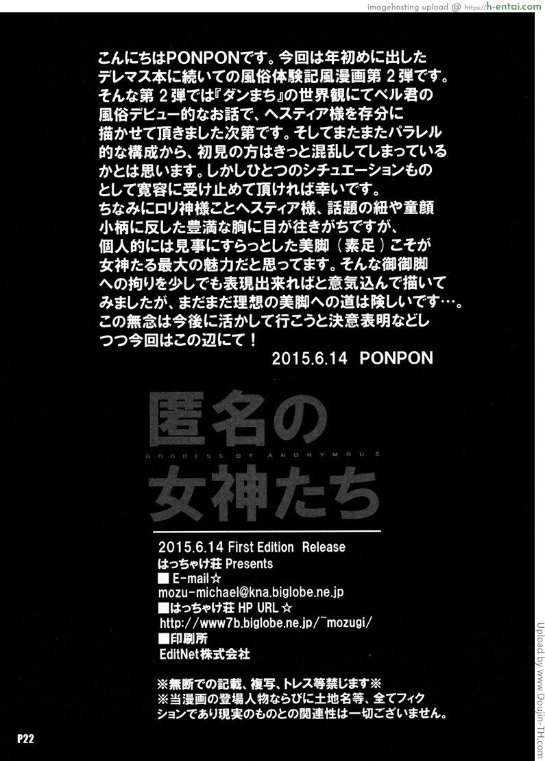 ก้าวแรกนักผจญภัย - แผ่น 21