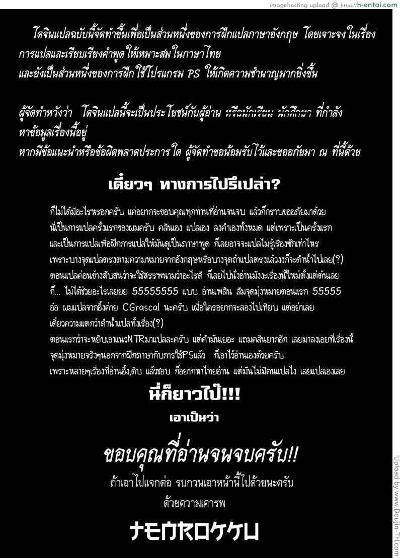 ก้าวแรกนักผจญภัย - แผ่น 22