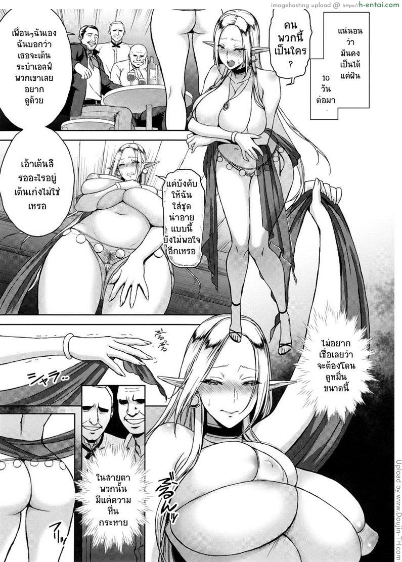 รสสวาทสาวพันธุ์เอลฟ์ - แผ่น 14