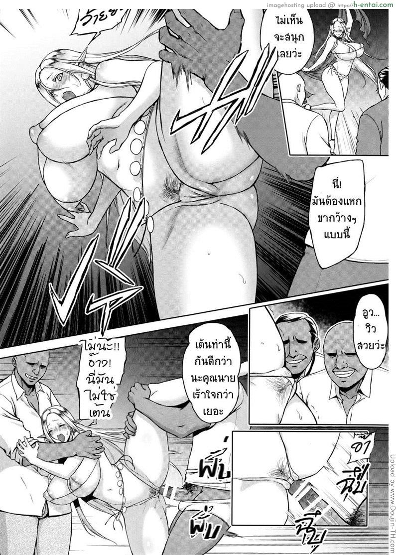 รสสวาทสาวพันธุ์เอลฟ์ - แผ่น 15