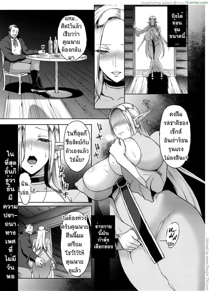 รสสวาทสาวพันธุ์เอลฟ์ - แผ่น 26