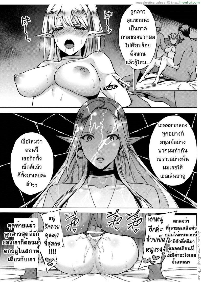 รสสวาทสาวพันธุ์เอลฟ์ - แผ่น 27