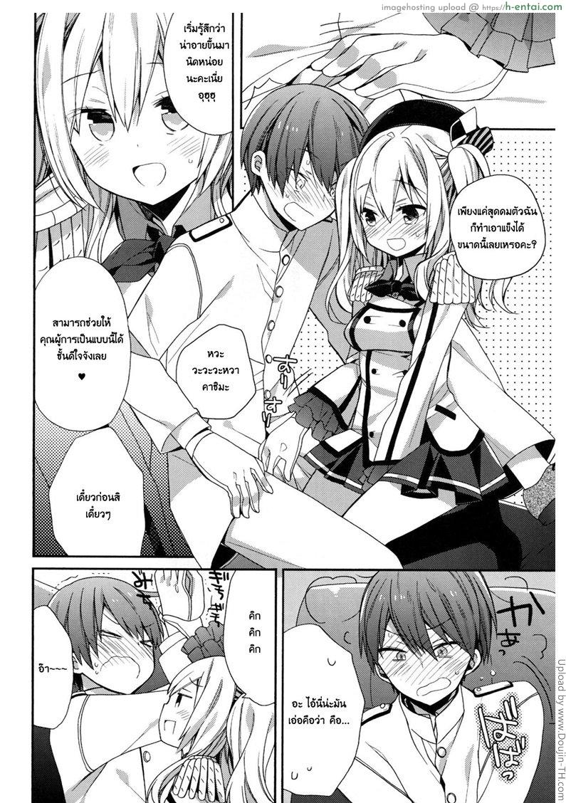 การฝึกแบบไม่ธรรมดา - แผ่น 7