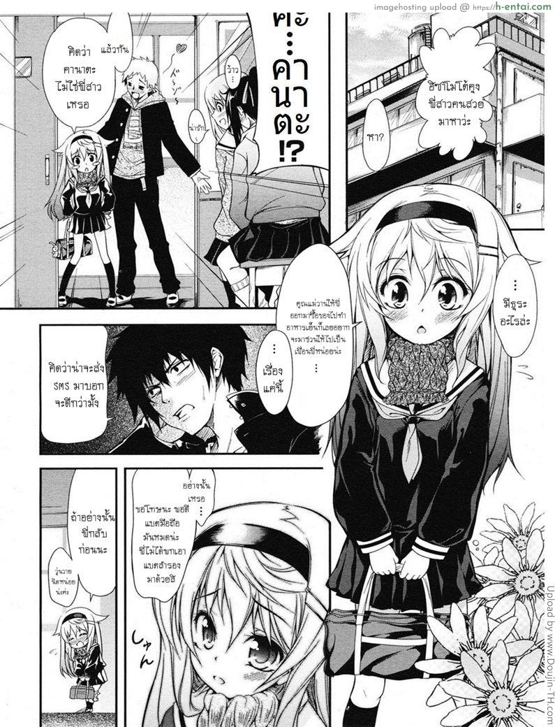 พี่สาวที่ผมชอบ - แผ่น 2