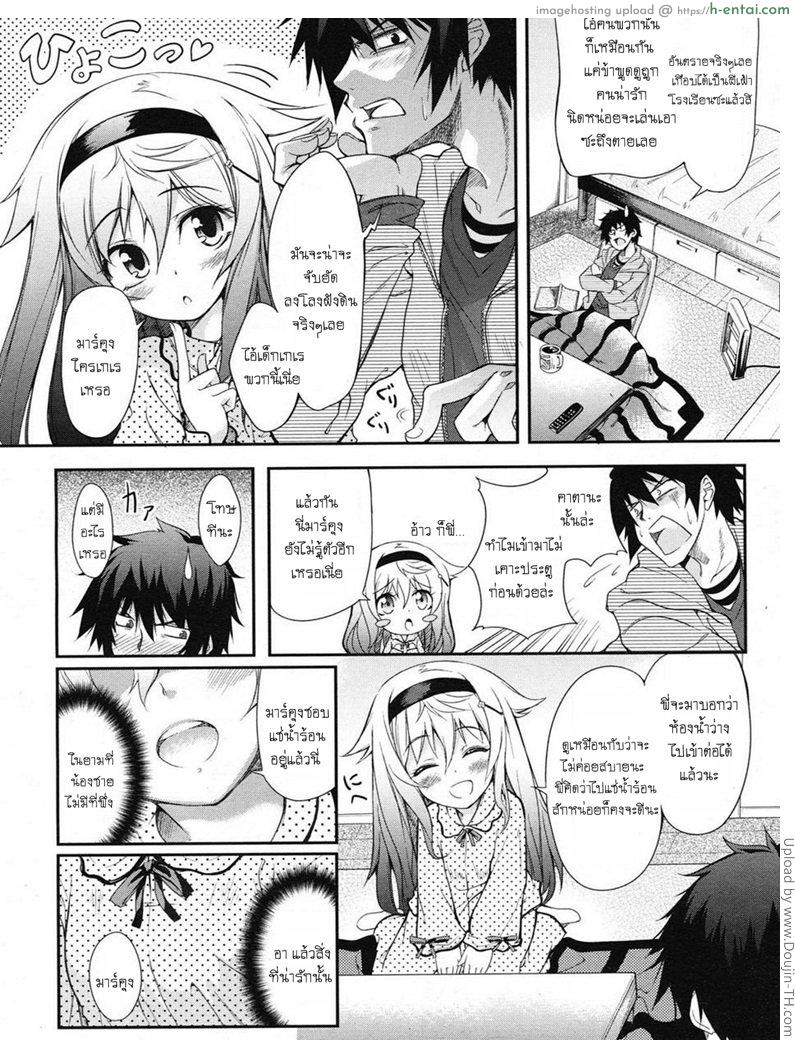 พี่สาวที่ผมชอบ - แผ่น 4