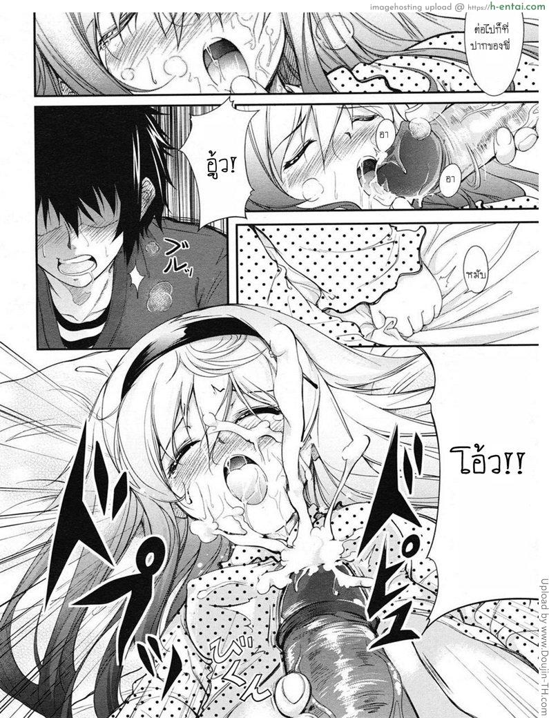 พี่สาวที่ผมชอบ - แผ่น 8