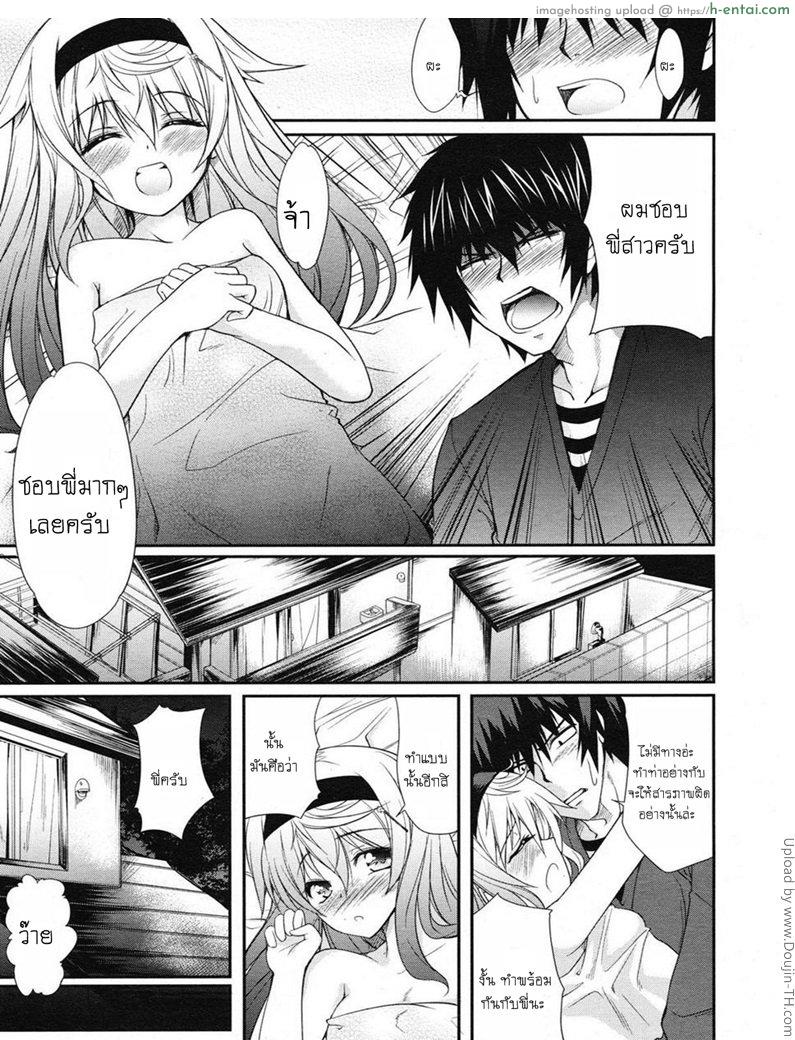 พี่สาวที่ผมชอบ - แผ่น 21