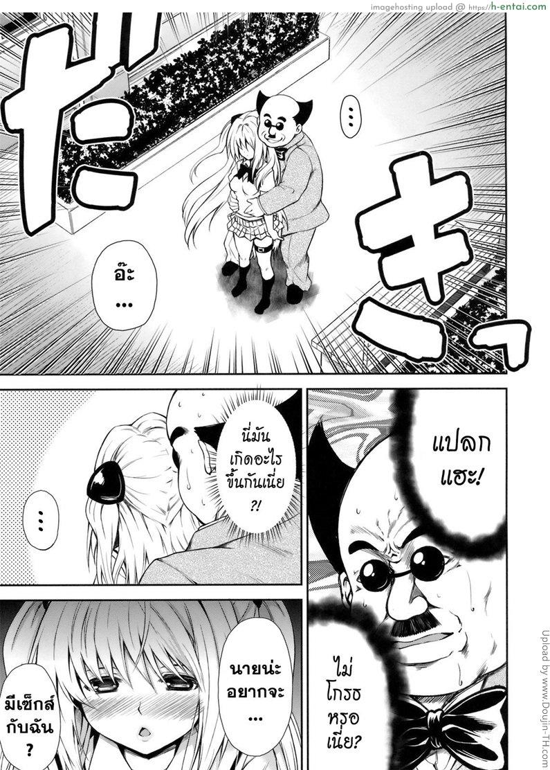 แค่ดมกลิ่น นิสัยเปลี่ยน - แผ่น 8