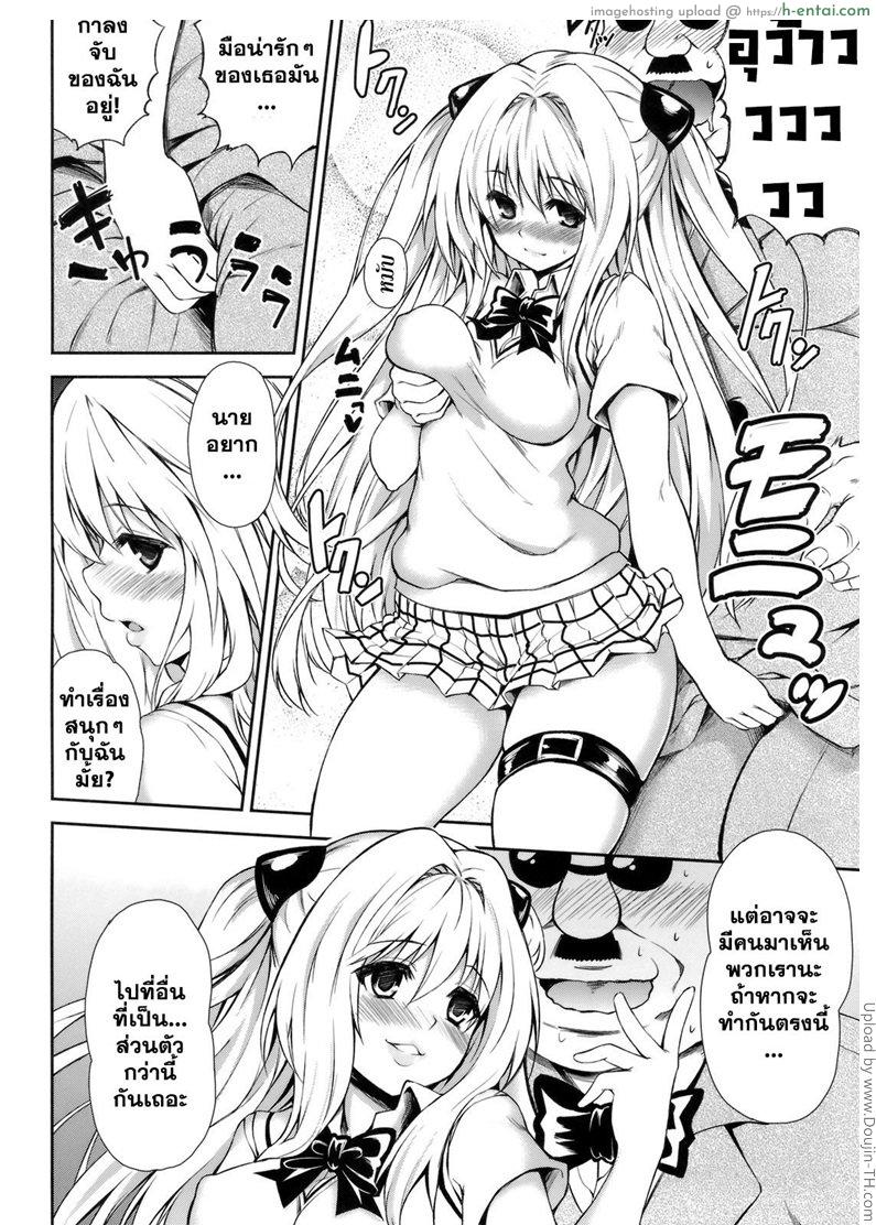 แค่ดมกลิ่น นิสัยเปลี่ยน - แผ่น 9