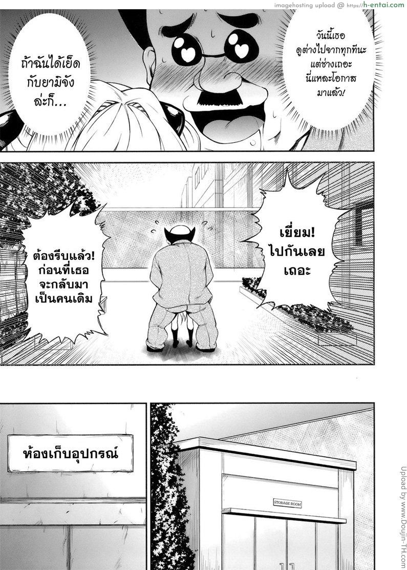 แค่ดมกลิ่น นิสัยเปลี่ยน - แผ่น 10