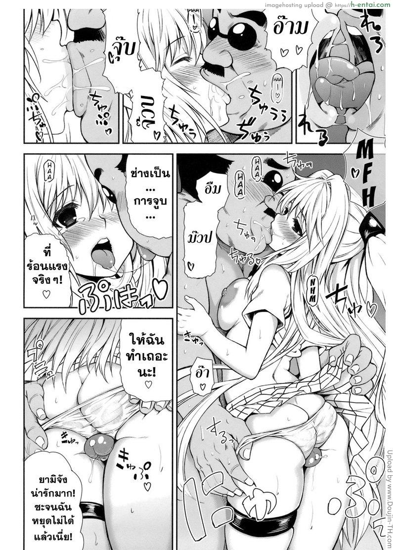 แค่ดมกลิ่น นิสัยเปลี่ยน - แผ่น 13